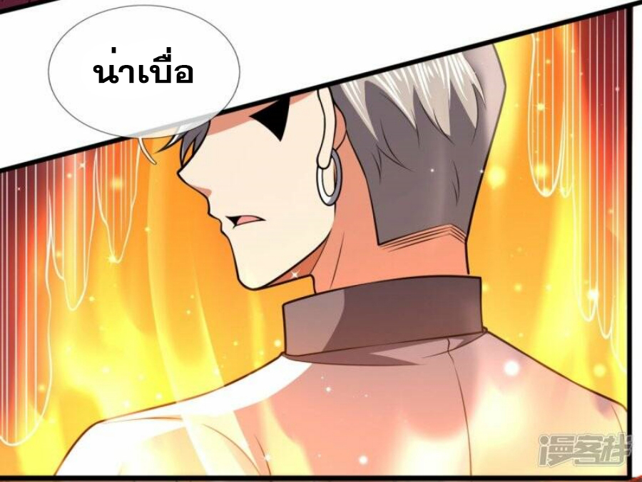 นครเซียนแห่งผู้ต่อต้านสวรรค์ ตอนที่ 218 หน้า 4