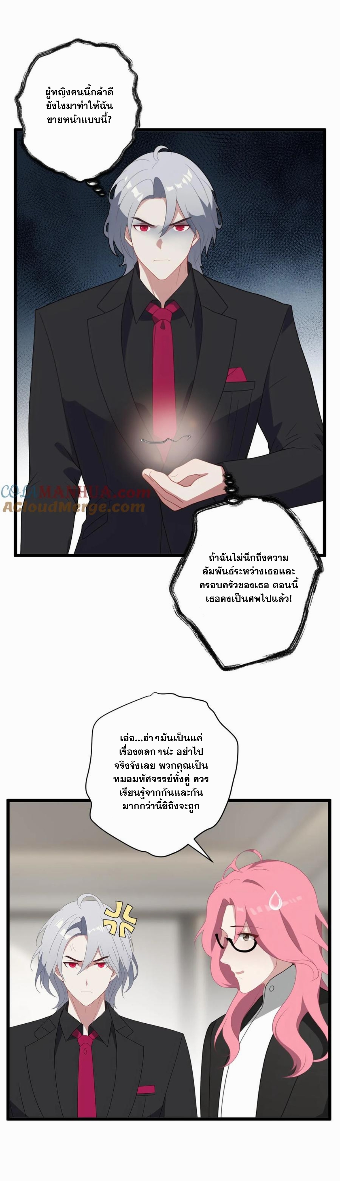 ฮาเร็มของพระเอกน่ะฉันขอเถอะ !? ตอนที่ 13 หน้า 7