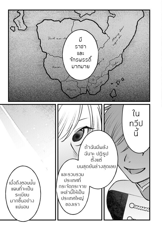 ตุ๊กตาต้องสาปตระกูลบลูโรส ตอนที่ 3 หน้า 35