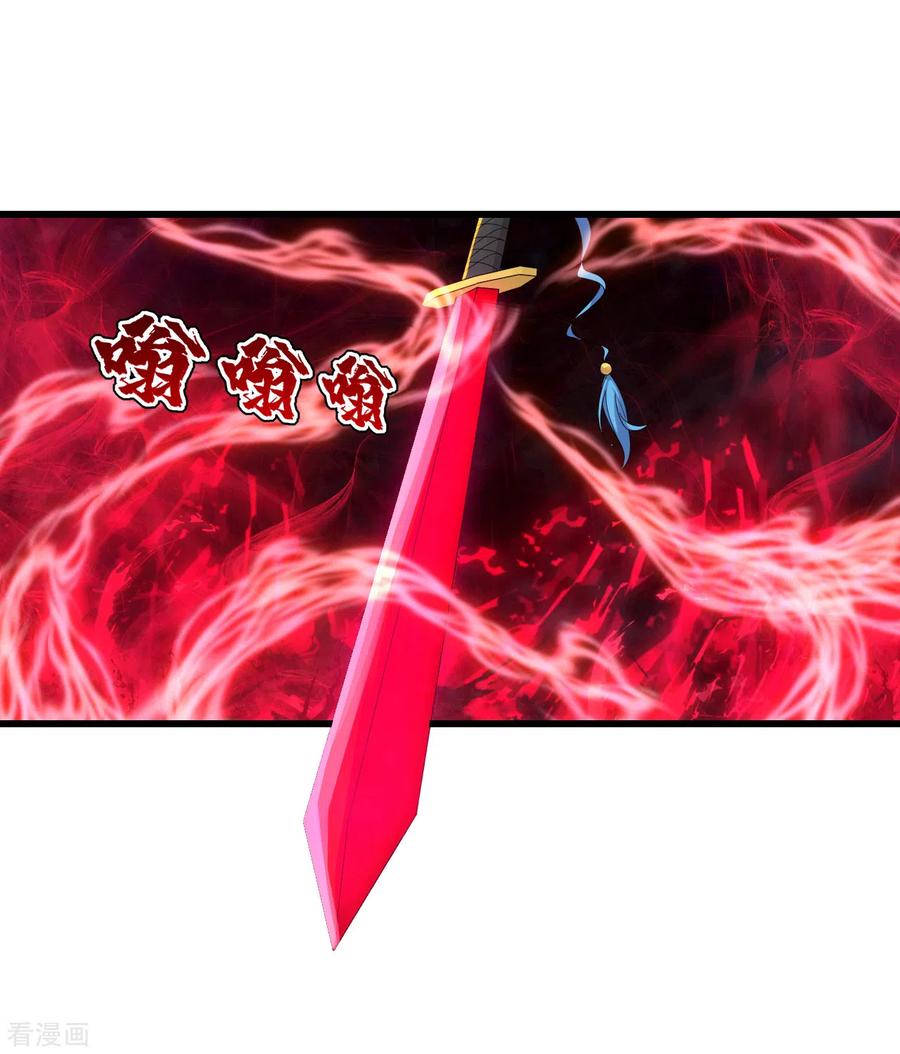 เทพอสูรสยบฟ้า ตอนที่ 155 หน้า 19