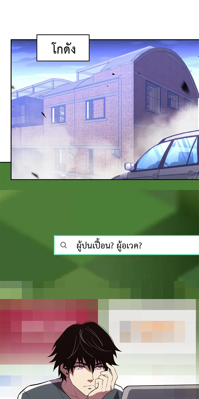 [ชนจีน] เทพอสูรเบฮีมอธ - Demon God of Apocalyptic Behemoth ตอนที่ 24 หน้า 15