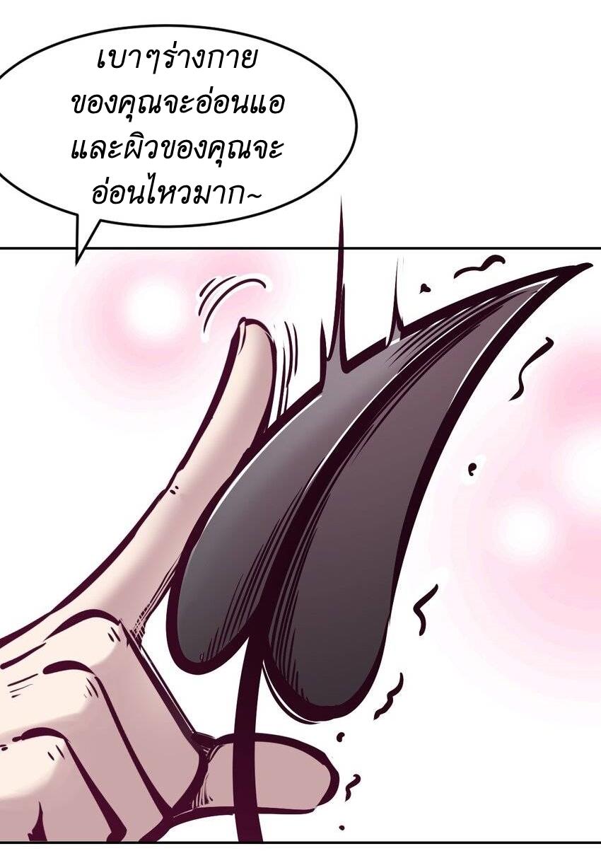 Demon x Angel can't get along! ตอนที่ 70 หน้า 51