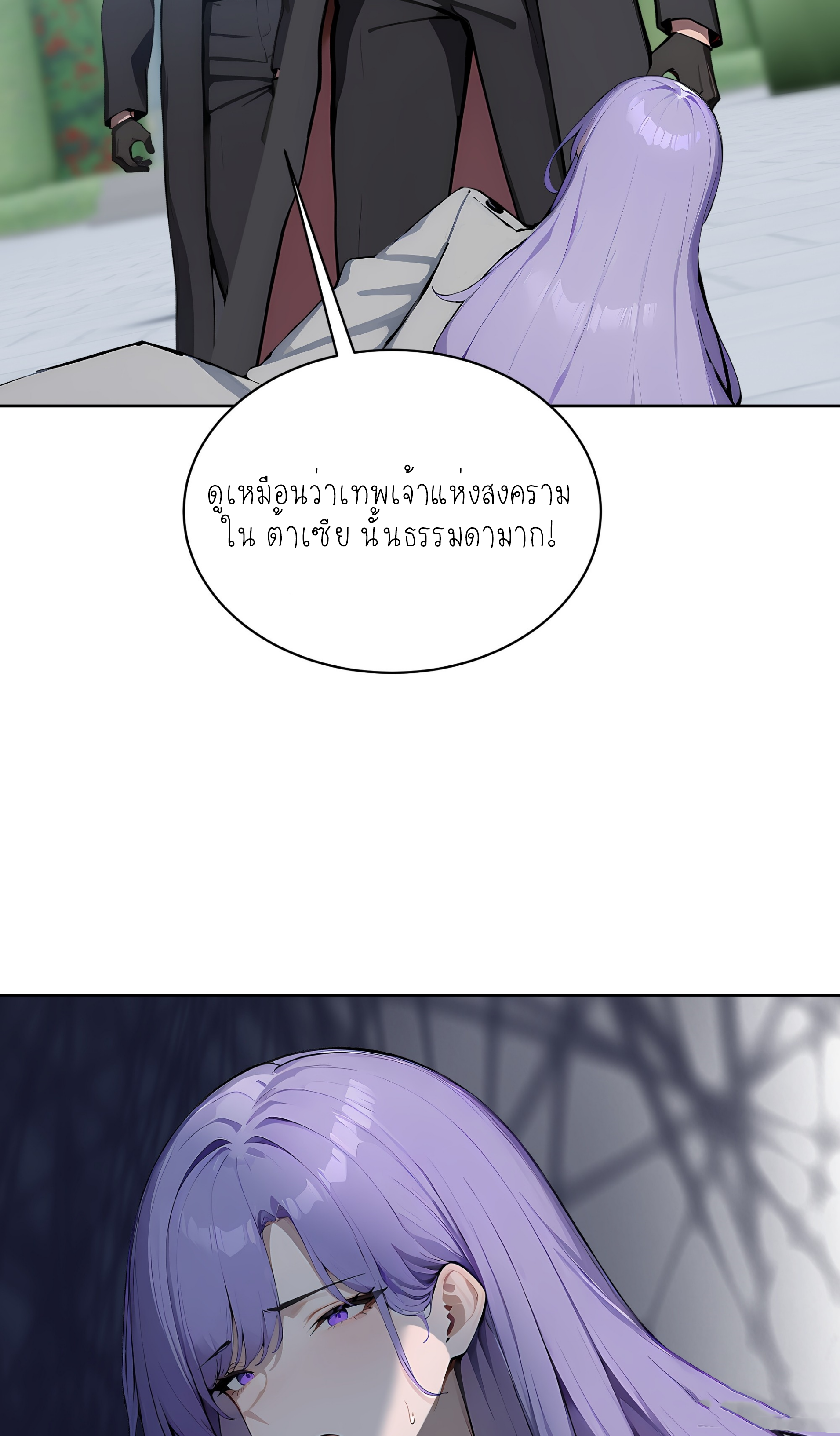 ราชาแห่งต้าซา~ ตอนที่ 11 หน้า 40