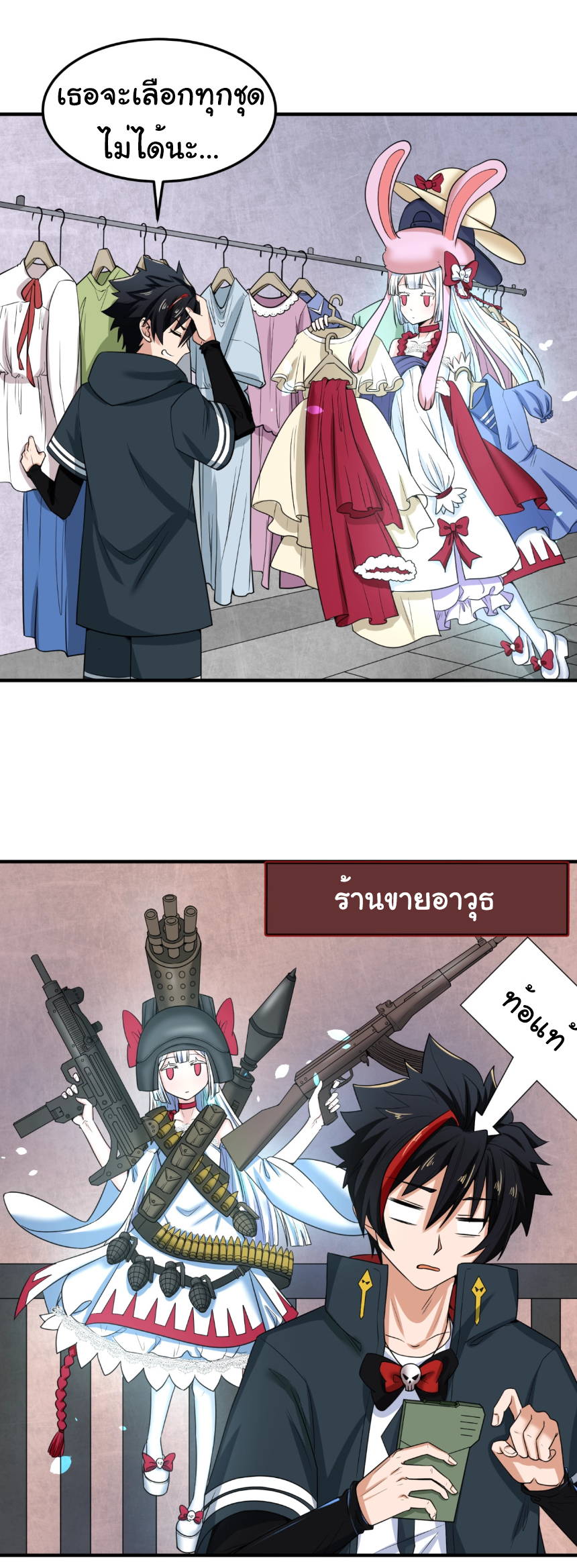 Junior Brother Demon Sovereign is too devoted ตอนที่ 104 หน้า 10