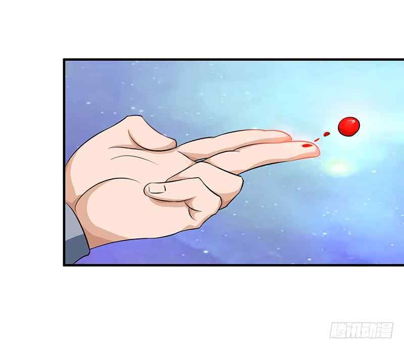 Dominate The Three Realms ตอนที่ 8 หน้า 24