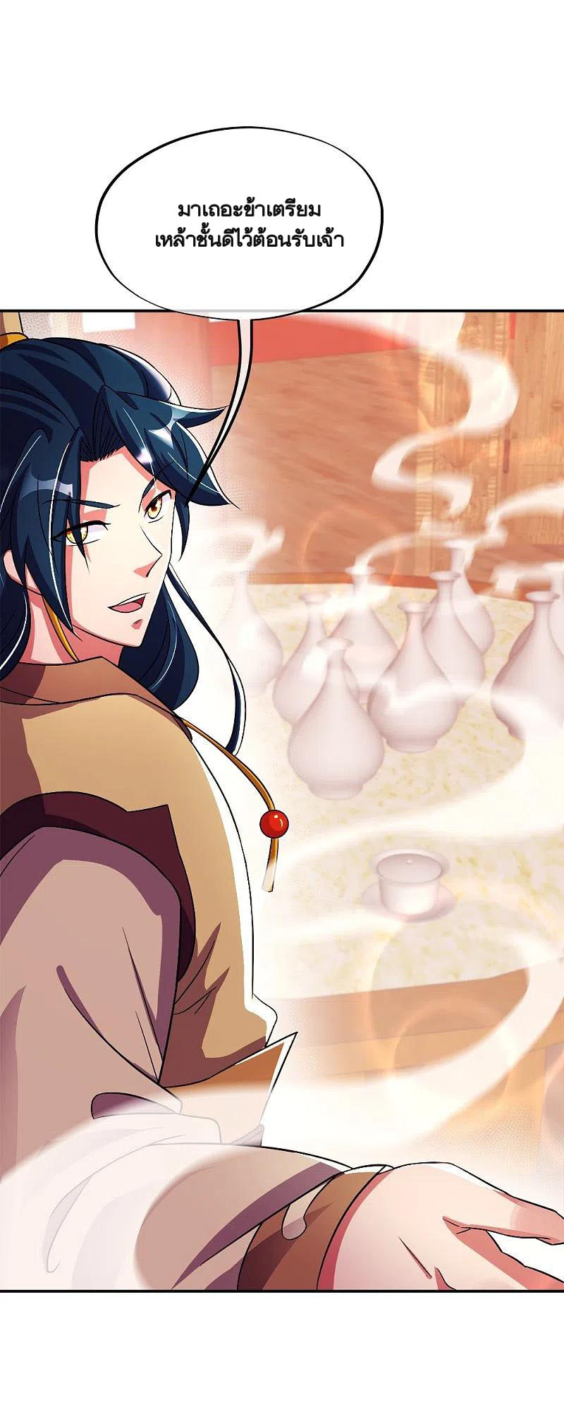 peerless battle spirit ตอนที่ 345 หน้า 46