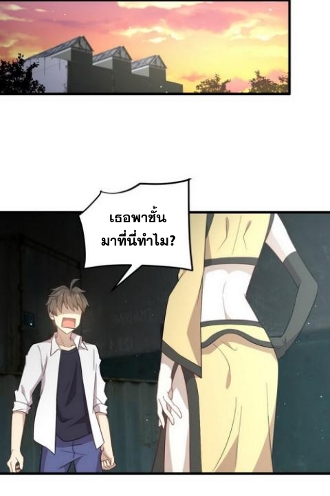 Immortal Swordsman in The Reverse World ข้าเซียนกระบี่ไม่เกาะสตรี ตอนที่ 70 หน้า 29