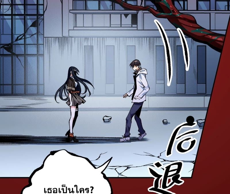 เอาชีวิตรอดในวันสิ้นโลก(暗海纪元) ตอนที่ 2 หน้า 99