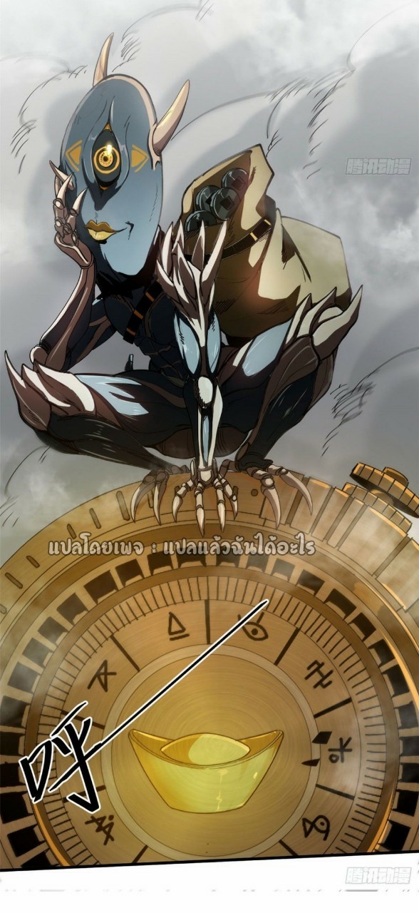 รูเล็ตเวิลด์ สุ่มไอเทมเอาชีวิตรอด ตอนที่ 47 หน้า 38