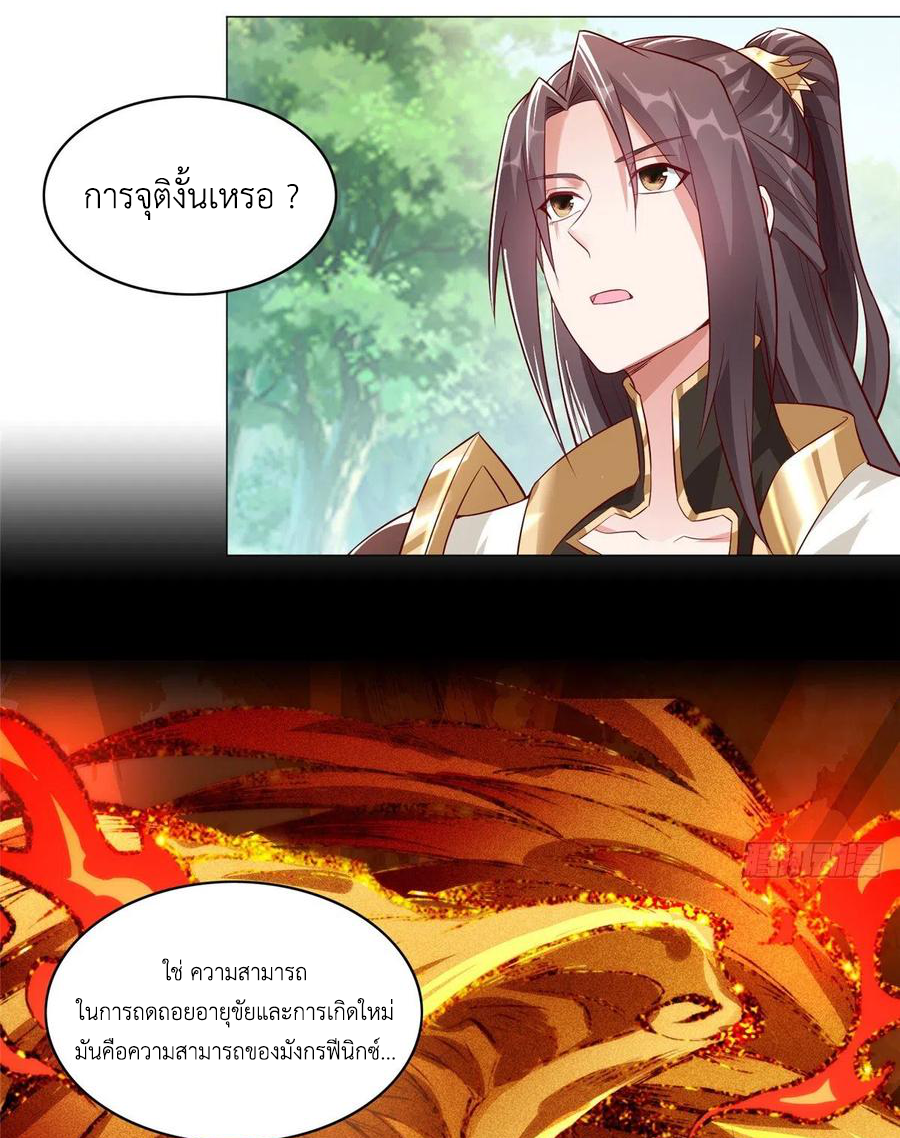 (ชนจีน) Dragon Master (จูหมิง นักรบเซียนมังกร) ตอนที่ 57 หน้า 10