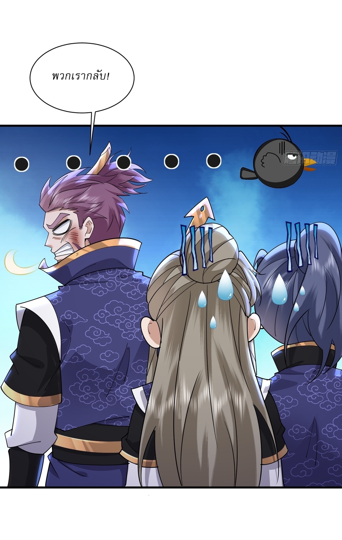 As An Immortal, I Only Practice Forbidden Arts เซียนอย่างข้า ฝึกเพียงเคล็ดวิชาต้องห้ามเท่านั้น! ตอนที่ 30 หน้า 13