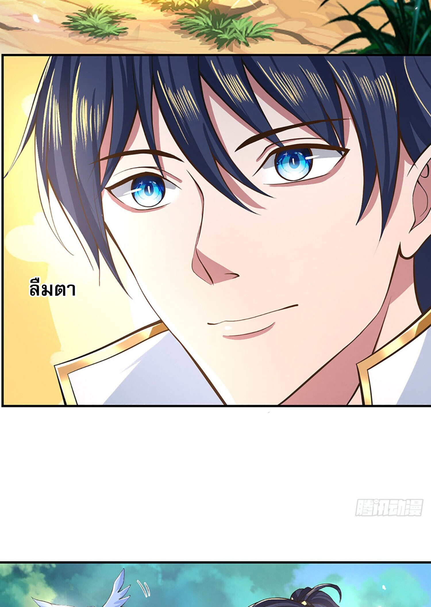 หนึ่งกำลังทะลายสรรพสิ่งใต้หมื่นโลกา ตอนที่ 5 หน้า 9