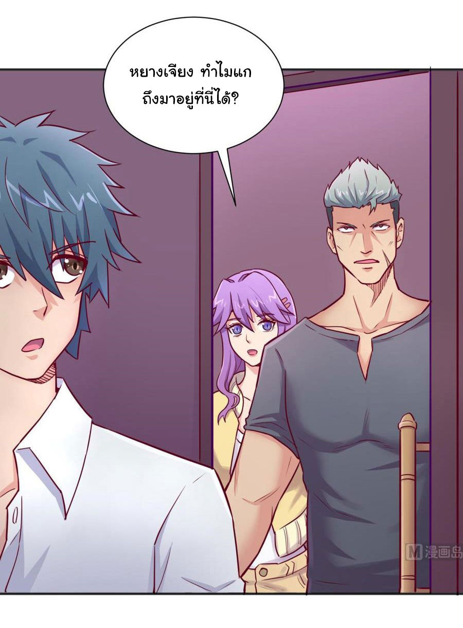 เทพเซียนหมอ ของยัยเทพธิดา ตอนที่ 33 หน้า 10