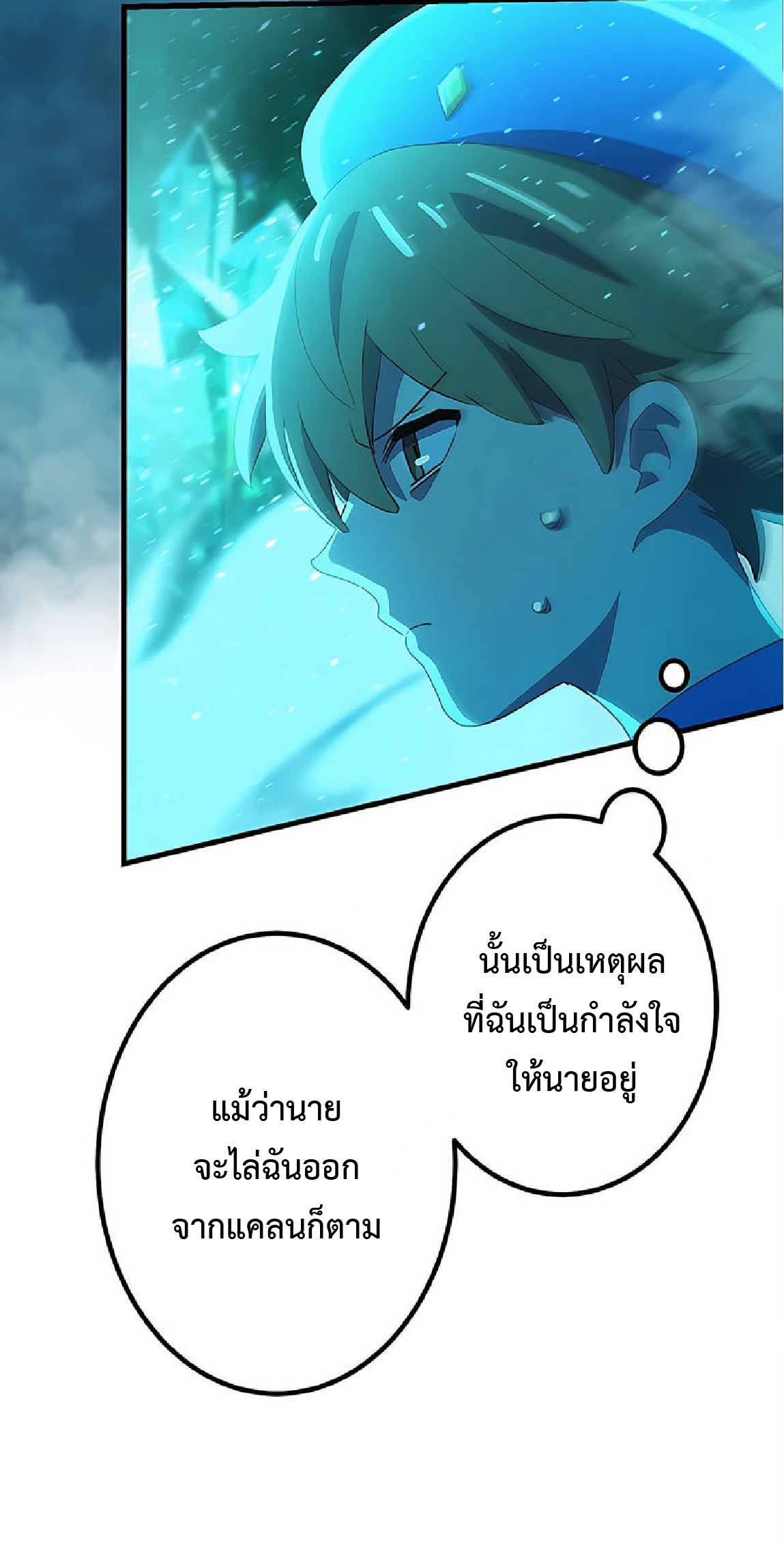 การกลับชาติมาเกิดของจอมเวทย์ต้องห้าม (Reincarnation of the Forbidden Archmage) ตอนที่ 33 หน้า 35
