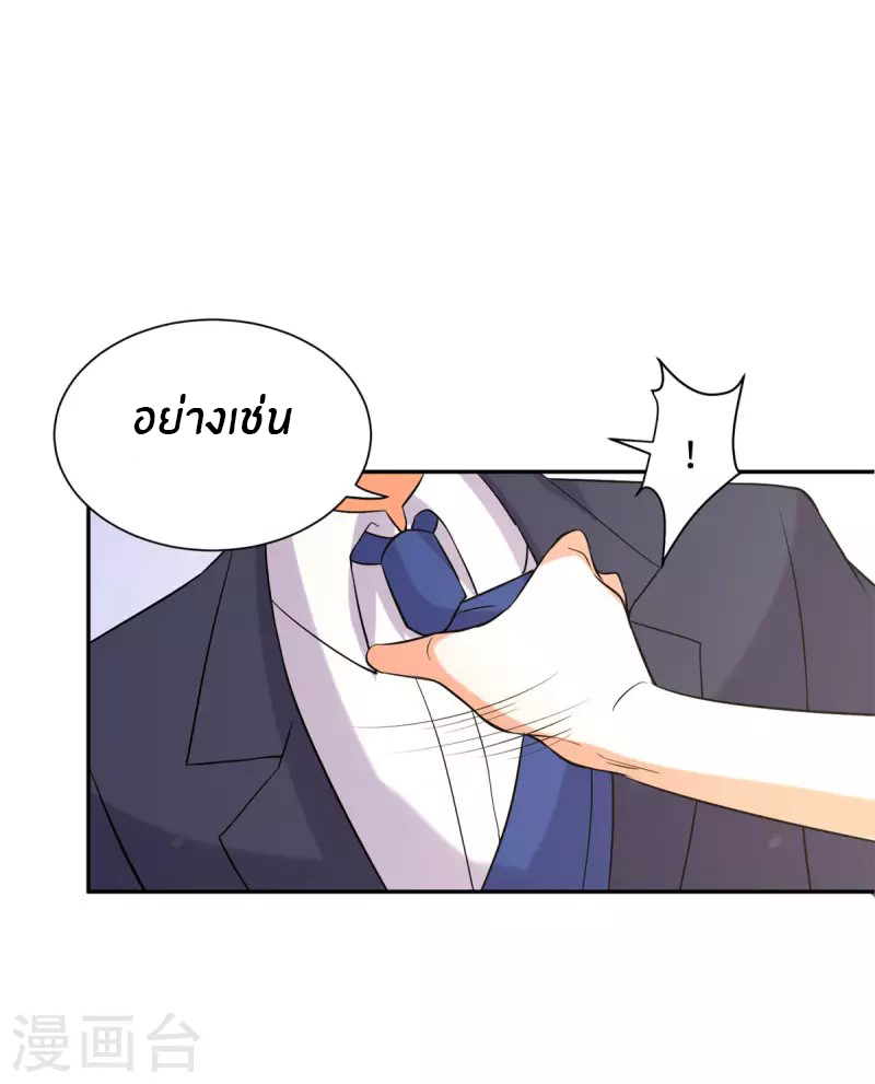 Emperor son in law (ชนต้นจีน) ตอนที่ 66 หน้า 12