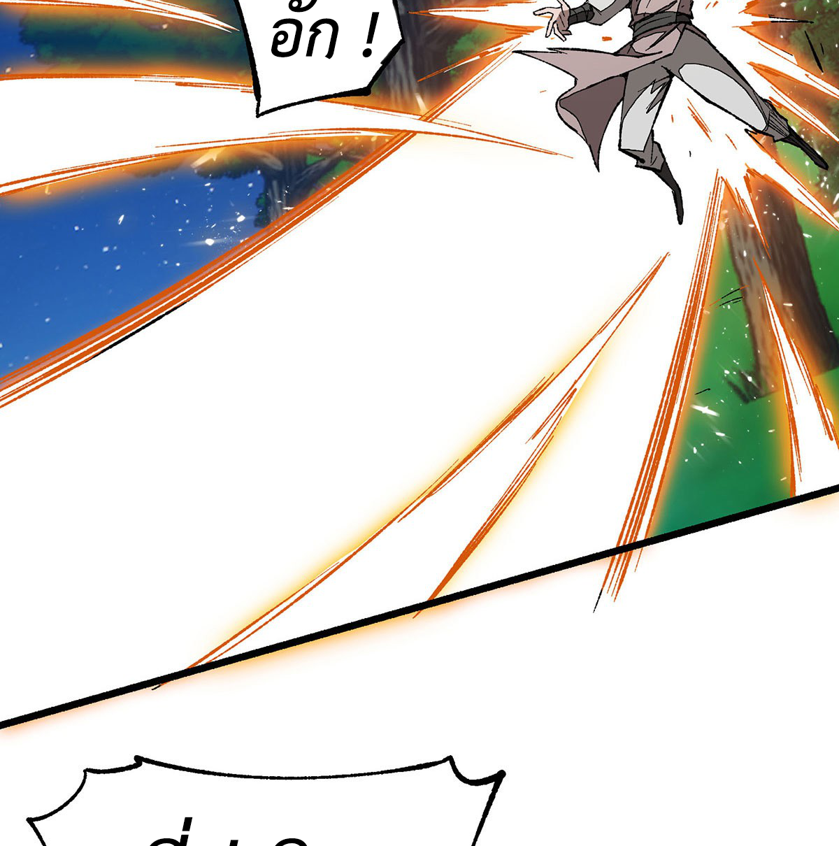 (ทันจีน) Mechanical Master (โคตรปรมาจารย์เทพจักรกล) ตอนที่ 5 หน้า 13