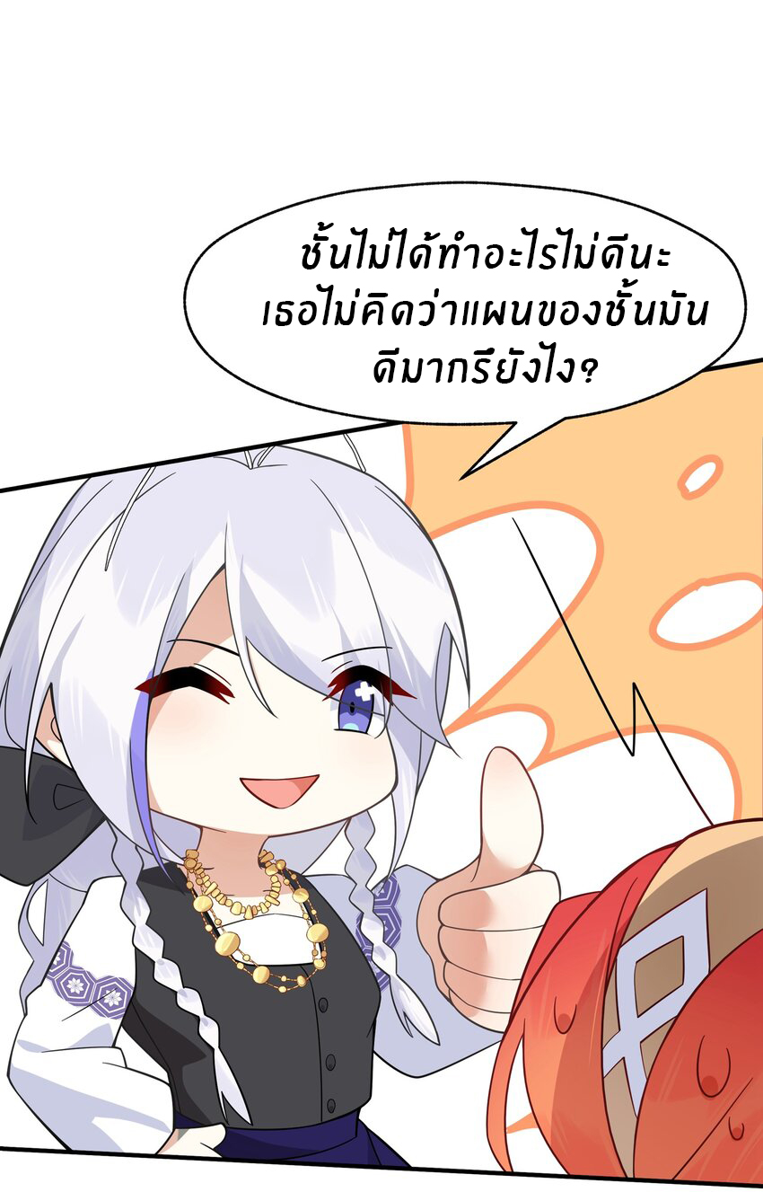 Purifying the world begins with bathing ตอนที่ 19 หน้า 35