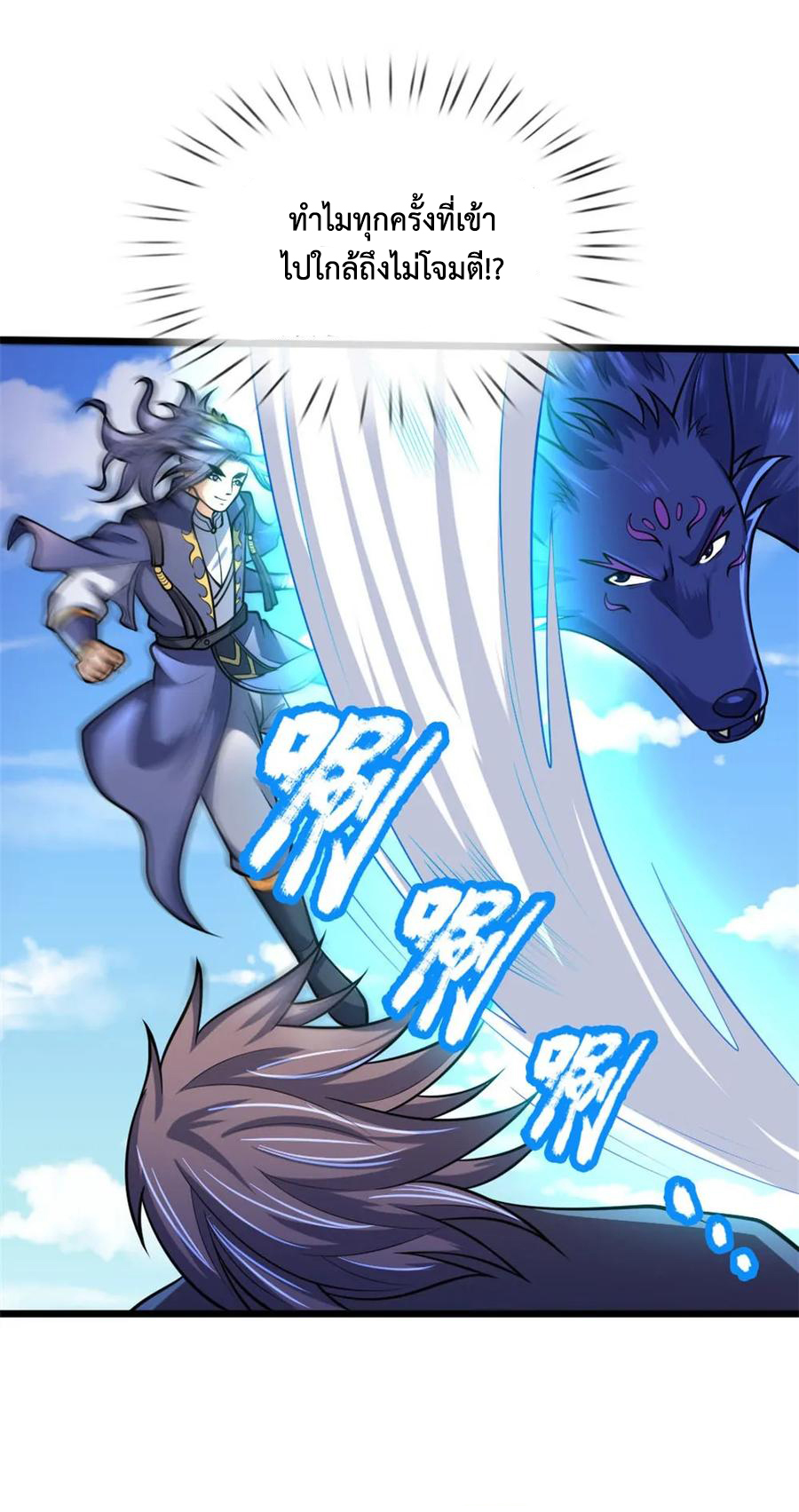 |.ตำนานราชันย์เทพสวรรค์ ตอนที่ 164 หน้า 14