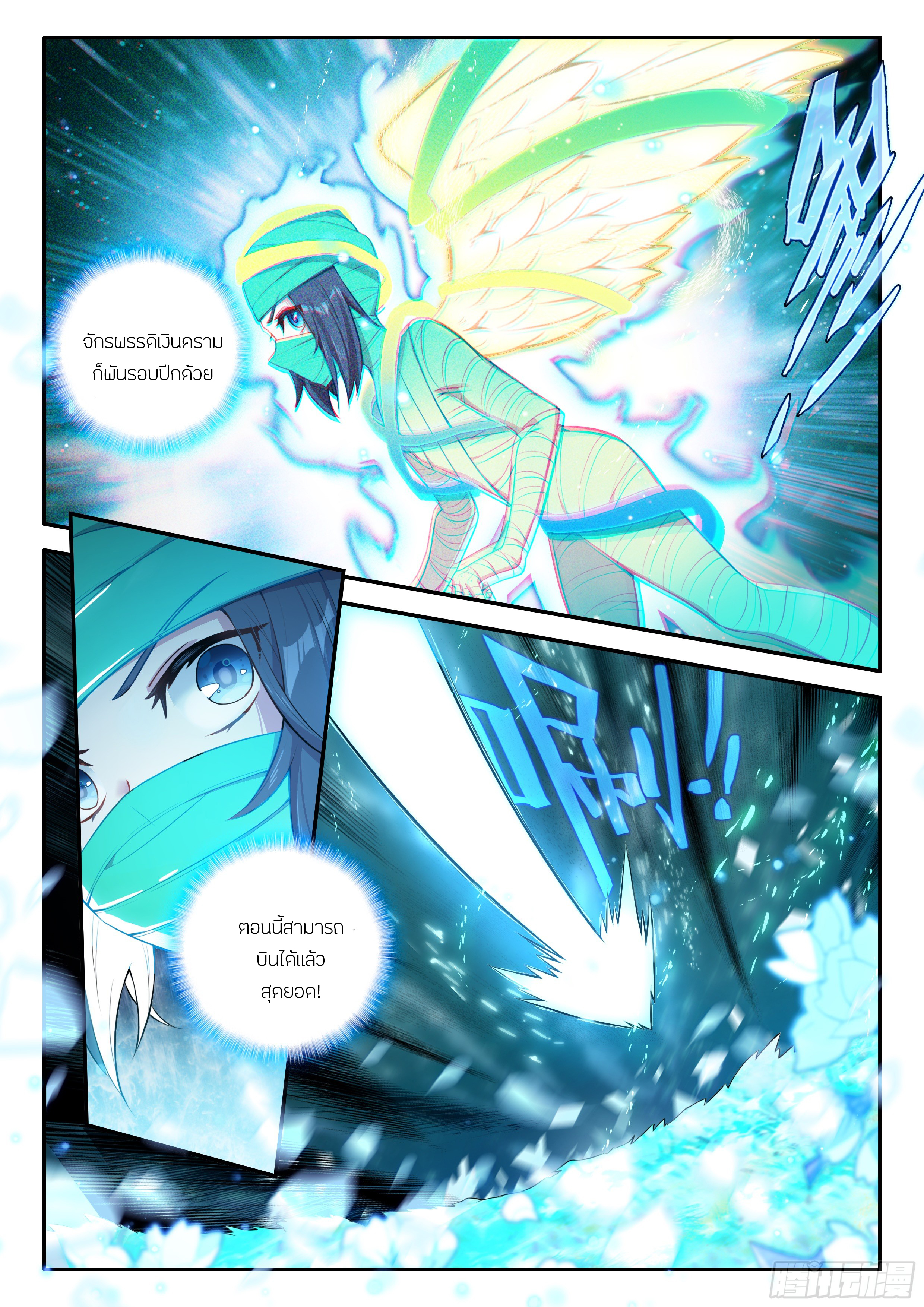 Douluo Dalu 5 - Rebirth of Tang san ตอนที่ 155 หน้า 6