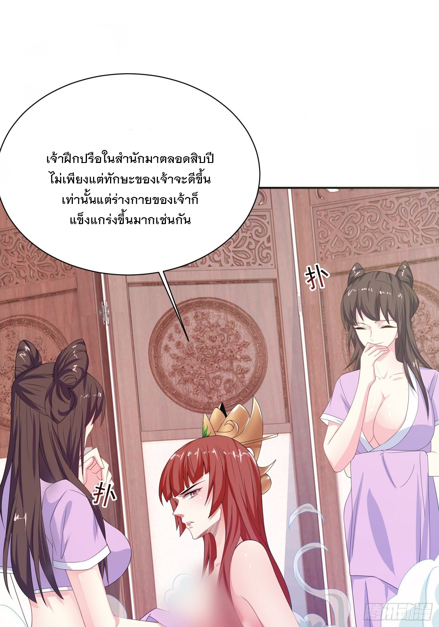 Becoming A God By Teaching Six Sisters - ข้ามีพี่สาวสุดแกร่งทั้งหกที่หาใครเทียบได้ ตอนที่ 14 หน้า 47