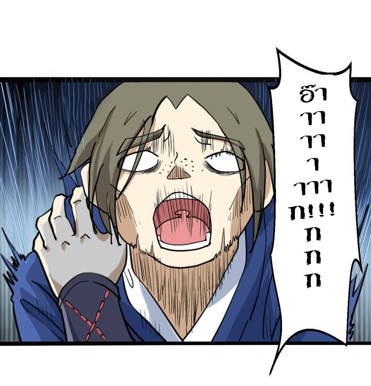 The Gateway Of Revolution : ประตูชีวิตแห่งการหวนคืน ตอนที่ 3 หน้า 14