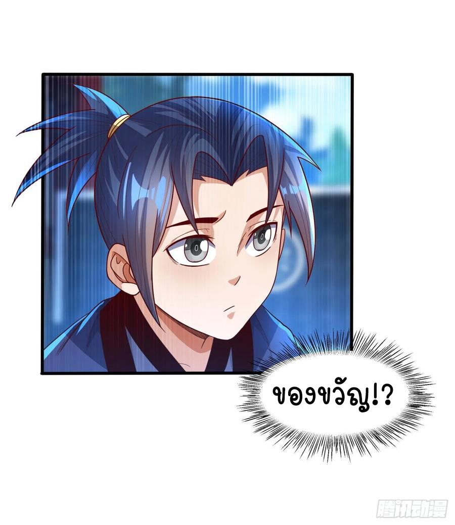 Wu ni ตอนที่ 91 หน้า 42