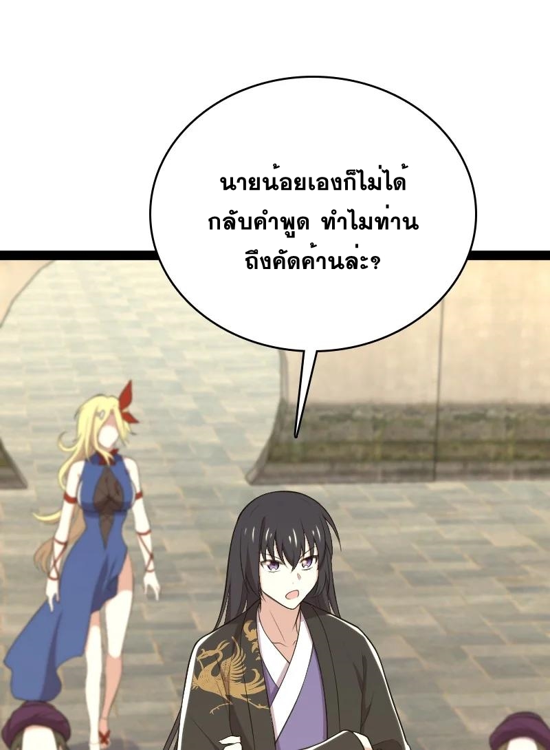 ชีวิตอันสันโดษของจักพรรดิ์หลินเกอ ตอนที่ 93 หน้า 42