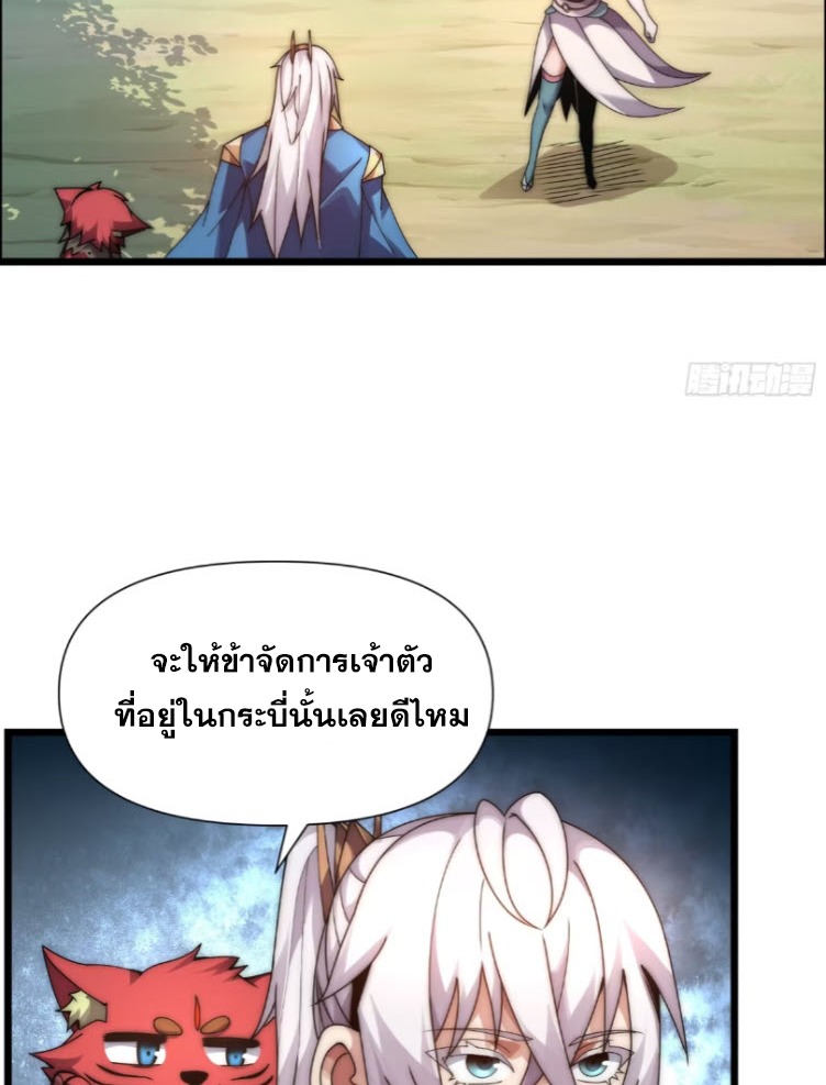 เผชิญเคราะห์ฟ้าผ่ามาแสนปี[ชนจีนไม่มีกั๊ก] ตอนที่ 8 หน้า 40