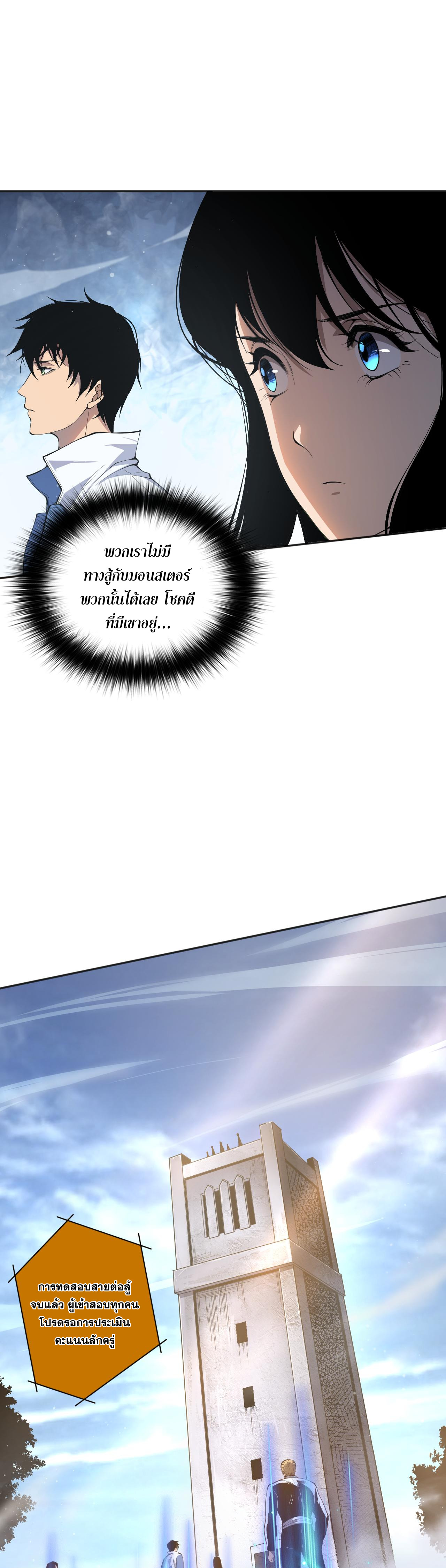 เนโครแมนเซอร์! ฉันคือภัยพิบัติล้างโลก! ตอนที่ 15 หน้า 13