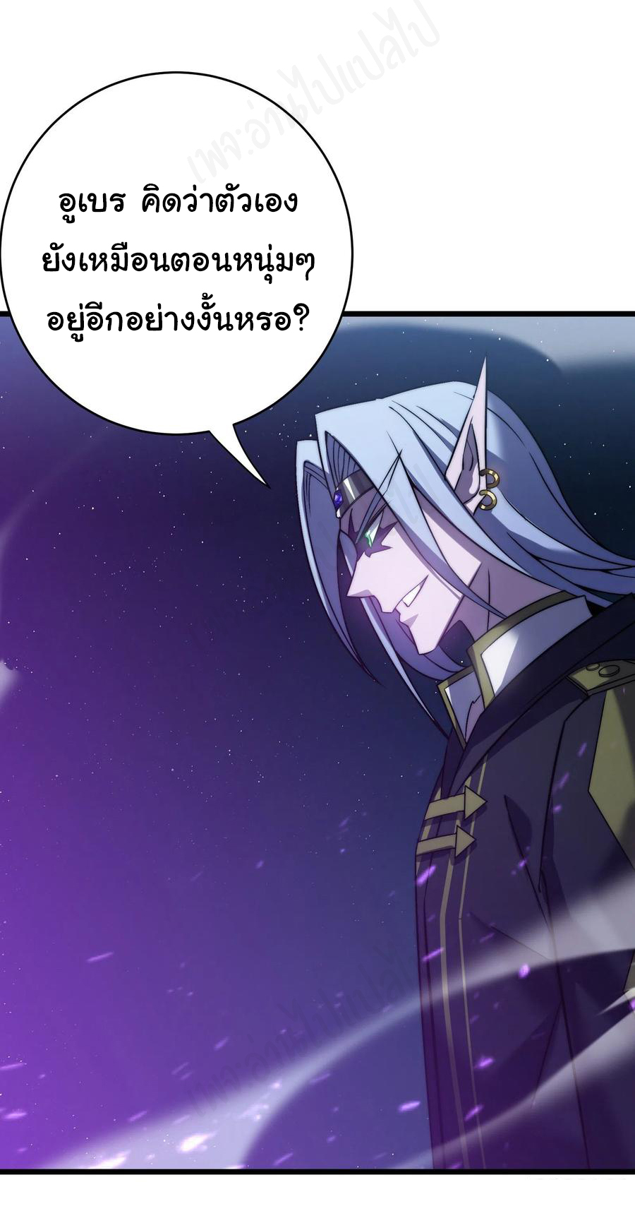 I killed the gods in another world ตอนที่ 42 หน้า 12