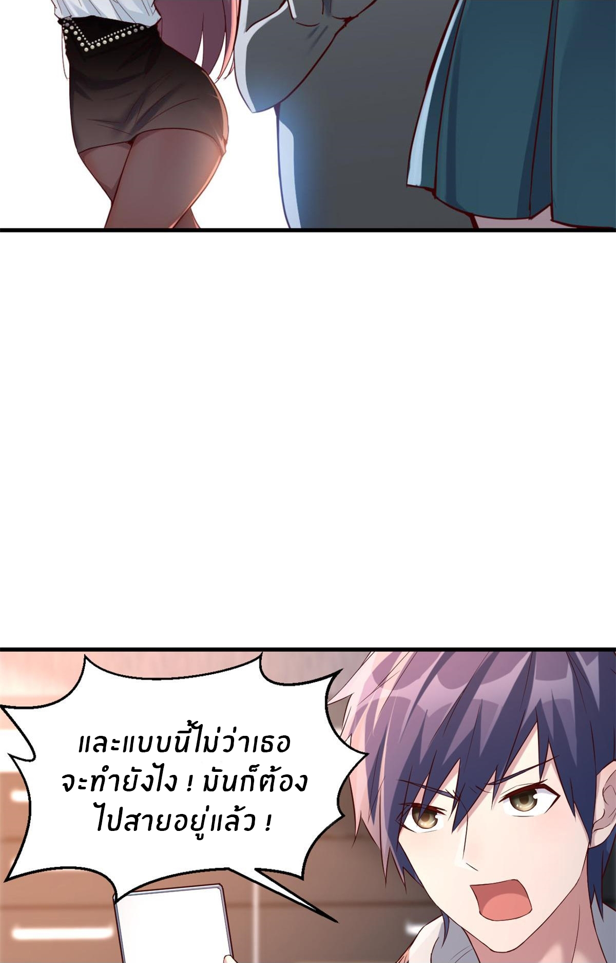 พี่สาวอยากเล่นคุณ ตอนที่ 6 หน้า 23