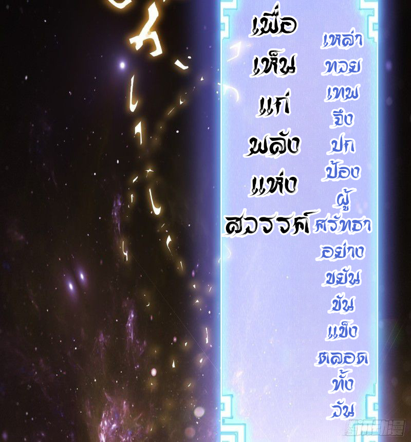 สมบัติทั้งหมดที่ข้าทิ้งไปตอนนี้กลายเป็นผู้หญิงไปซะแล้ว (ชนต้นฉบับ) ตอนที่ 1 หน้า 13