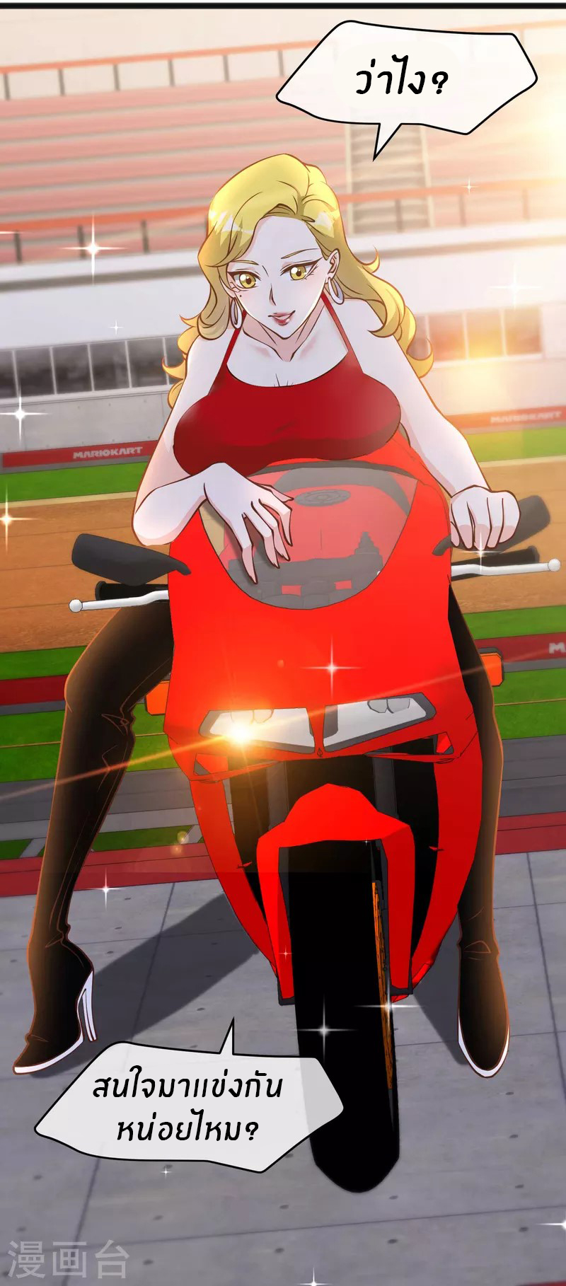 God Fisherman ตอนที่ 188 หน้า 11