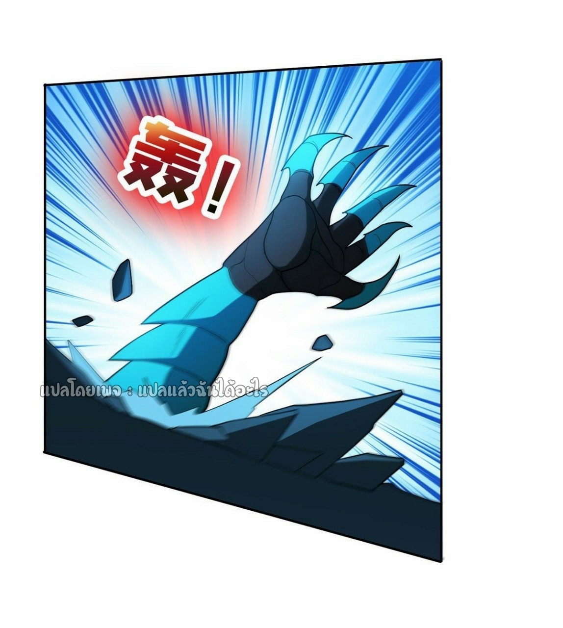 การเกิดใหม่ของพระเจ้ากับระบบผลาญเงินสุดกาว ตอนที่ 106 หน้า 24