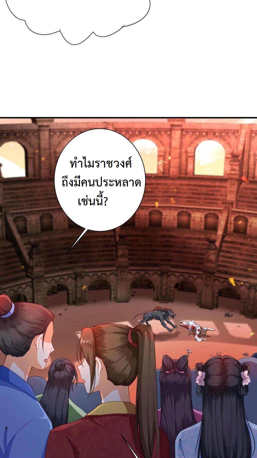 ปีศาจที่ไร้เทียมทานในโลก ตอนที่ 1 หน้า 7