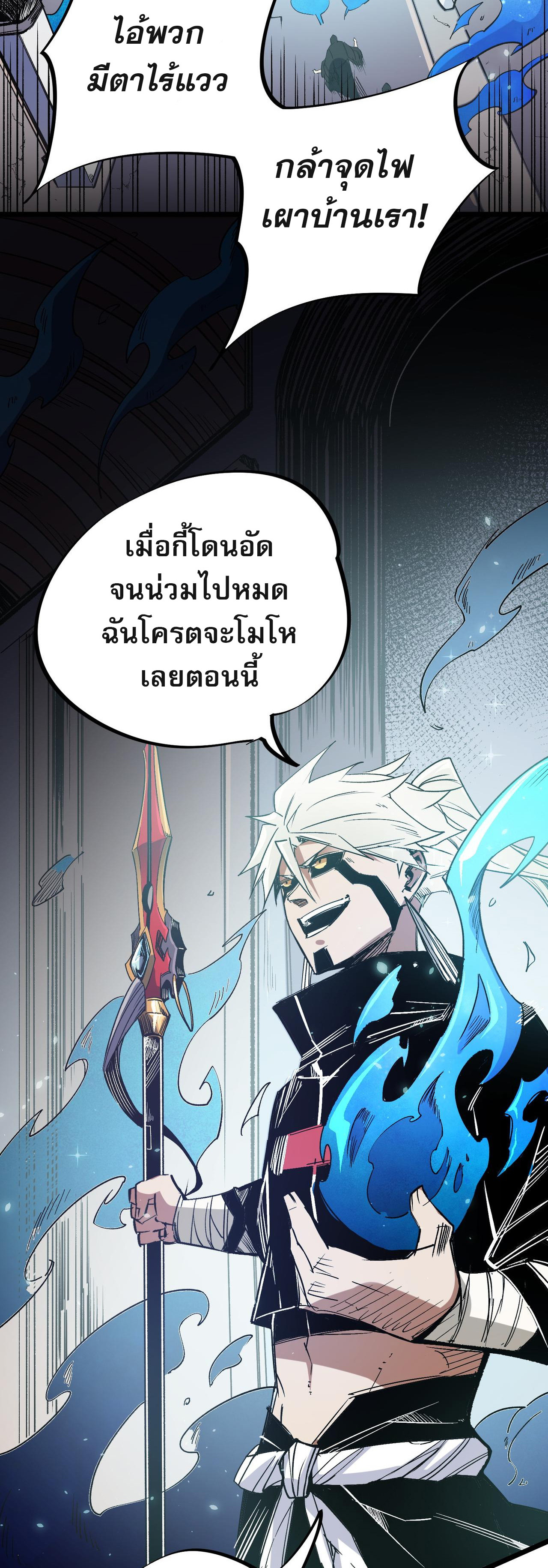 ฉันคือผู้เล่นไร้อาชีพที่สังหารเหล่าเทพ ตอนที่ 52 หน้า 33