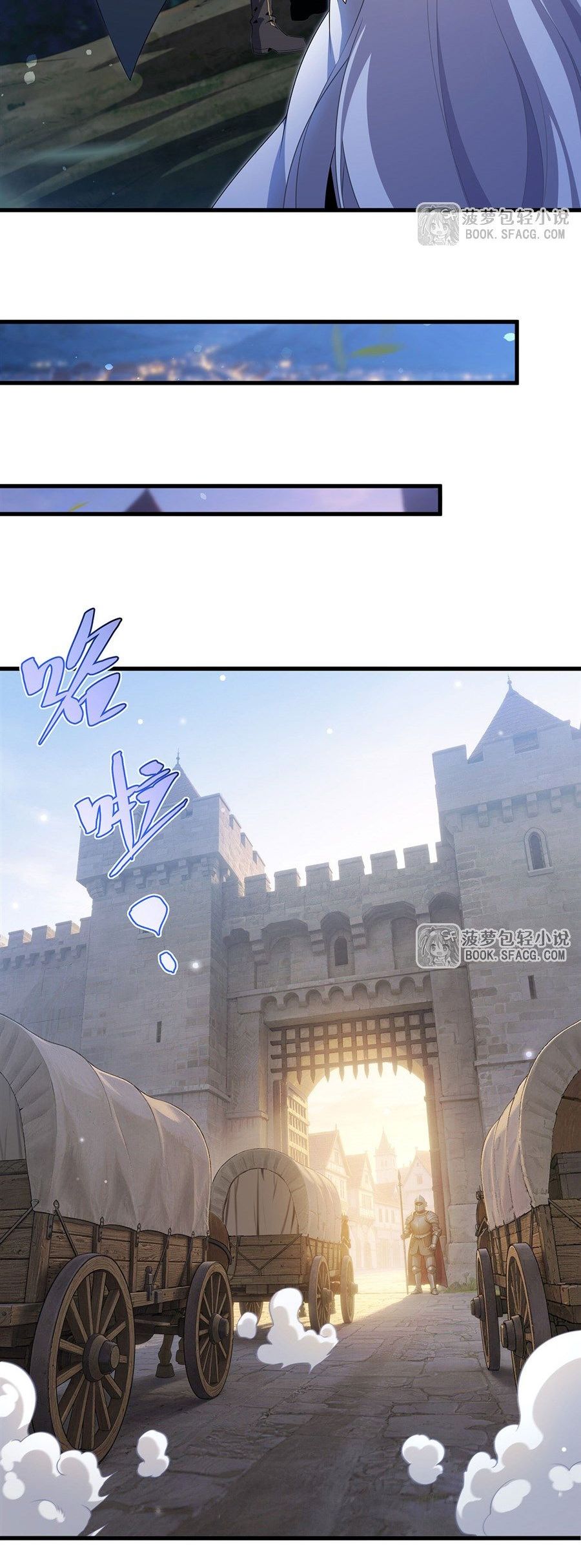 Shut Up, Evil Dragon! I don't want to raise a child with you anymore ตอนที่ 99 หน้า 14