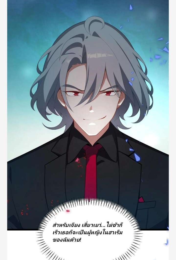 เลิกแปล ตอนที่ 10 หน้า 25