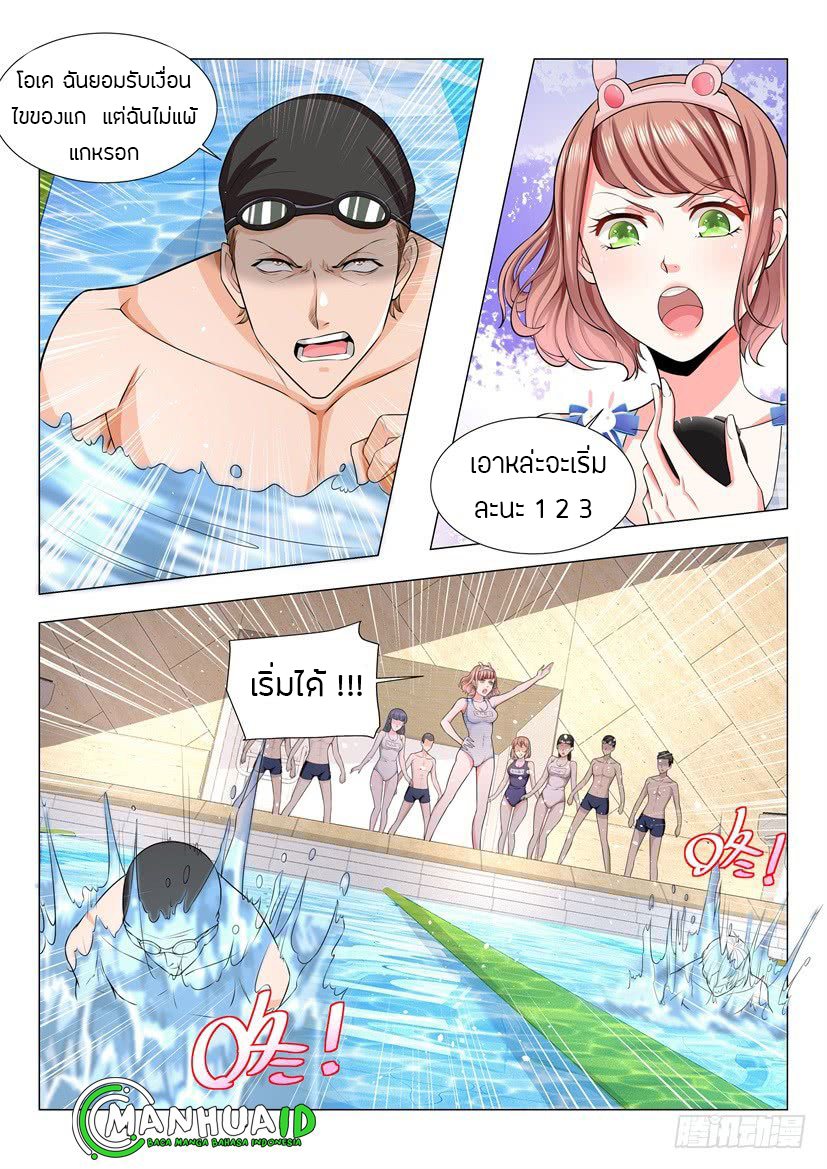 Divine Hero’s Skyfall System ตอนที่ 46 หน้า 12