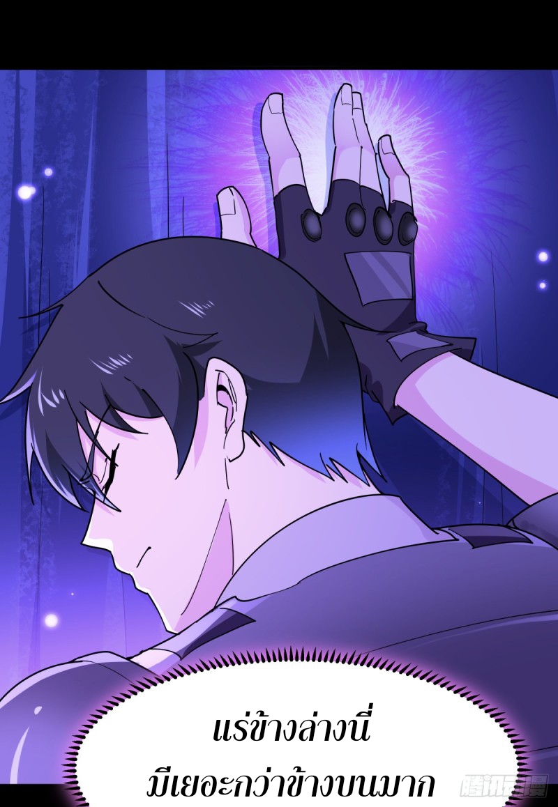 Rebirth City Deity - การเกิดใหม่ของเทพเซียนแห่งนคร ตอนที่ 22 หน้า 23