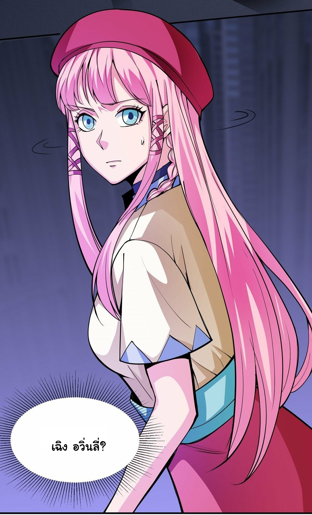 Wake up, master ท่านเจ้าสำนักหวนคืน ตอนที่ 2 หน้า 10