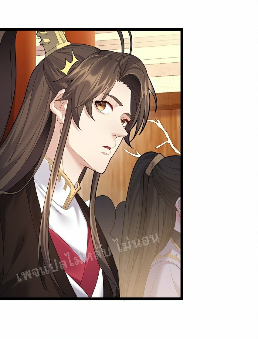 ดันเกิดใหม่เป็นสุดยอดวายร้ายหมายเลขหนึ่ง ตอนที่ 63 หน้า 20