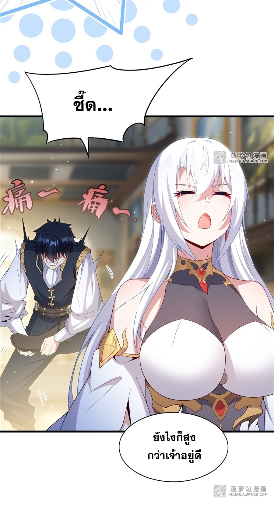 Shut Up, Evil Dragon! หุบปากซะยัยมังกรร้ายข้าไม่อยากมีลูกกับเจ้าอีกแล้ว ตอนที่ 18 หน้า 27