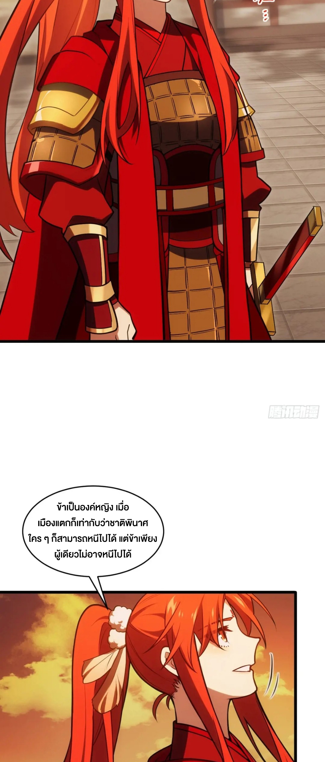 กำเนิดร่างเทวะบรรพกาล ตอนที่ 67 หน้า 23