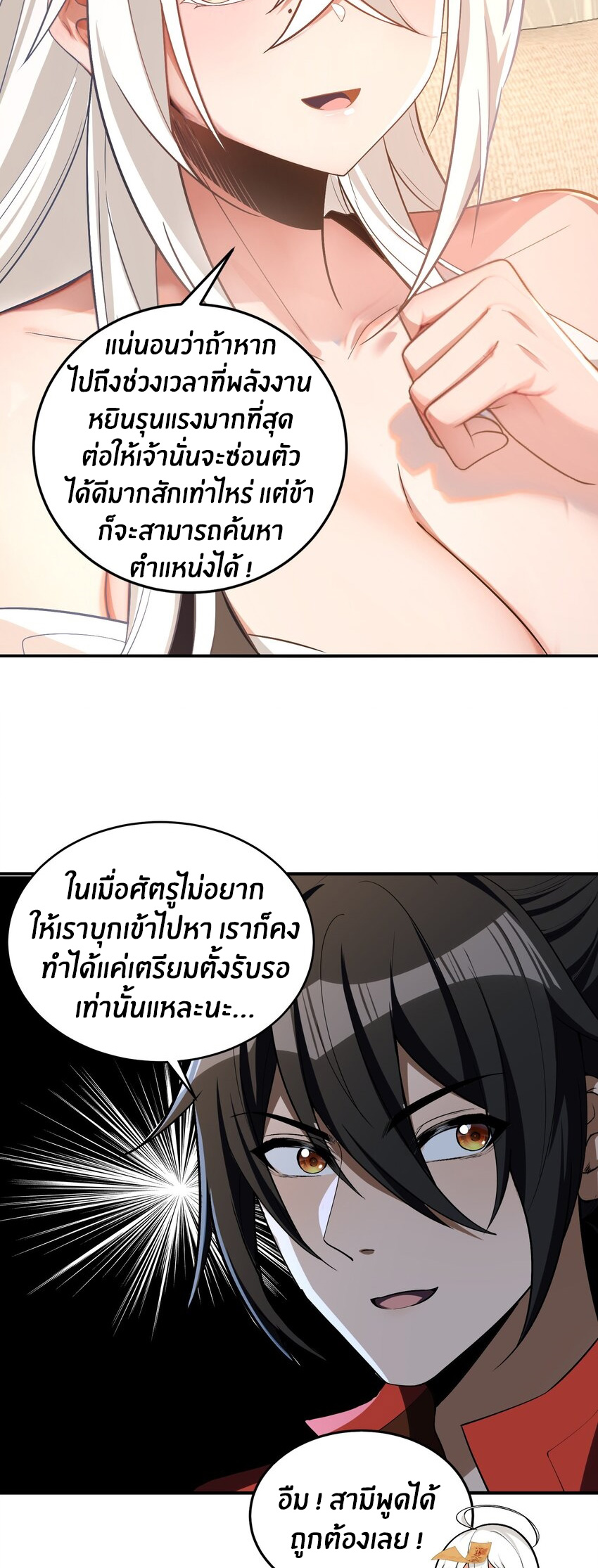 During the live broadcast, I proposed to the female ghost - she really agreed?! ตอนที่ 31 หน้า 14