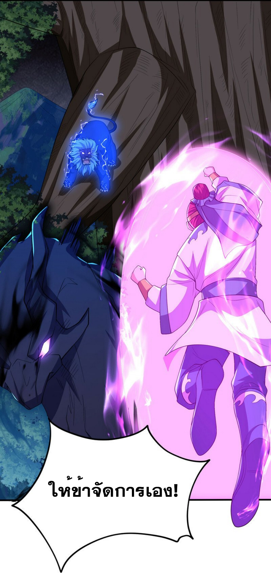 Wu ni ตอนที่ 267 หน้า 19