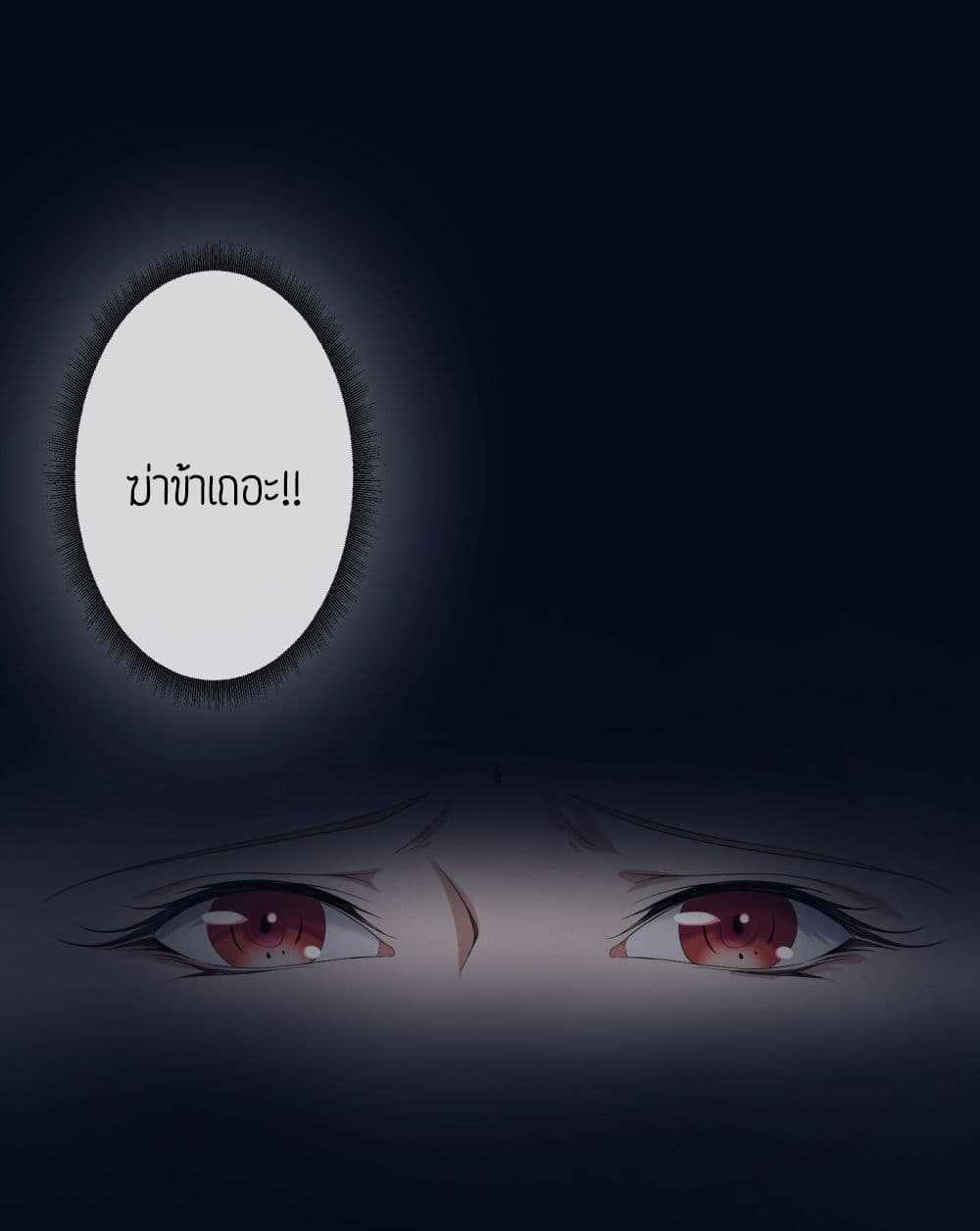 Super Warrior in Another World ทหารเซียนไปหาเมียที่ต่างโลก (กำลังแปลอยู่) ตอนที่ 2 หน้า 11