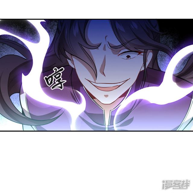 การกลับมาของจักพรรดิ์ ตอนที่ 37 หน้า 23