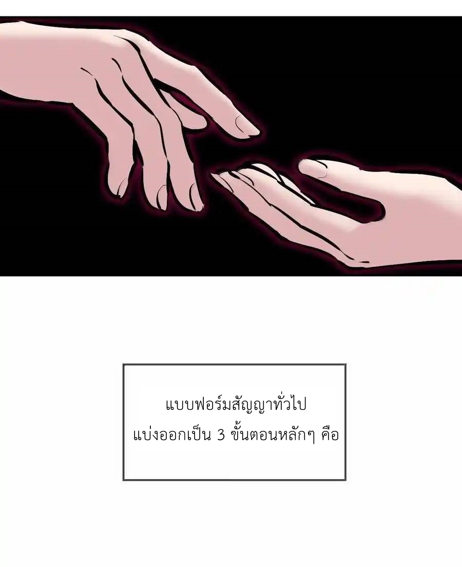 Demon x Angel can't get along! ตอนที่ 135 หน้า 3