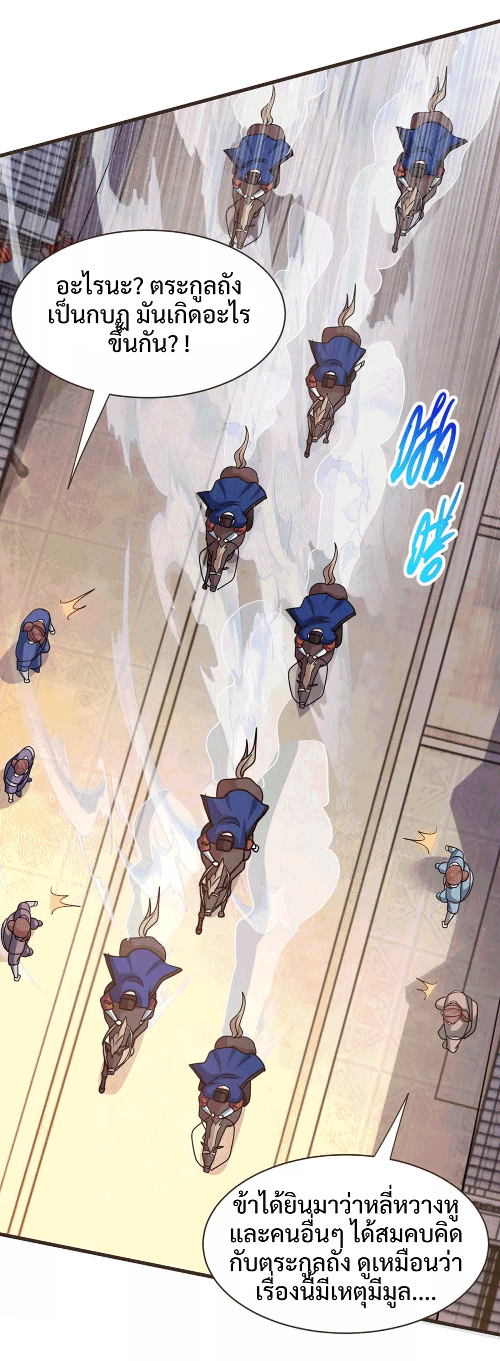 One Step Toward Freedom ตอนที่ 292 หน้า 18